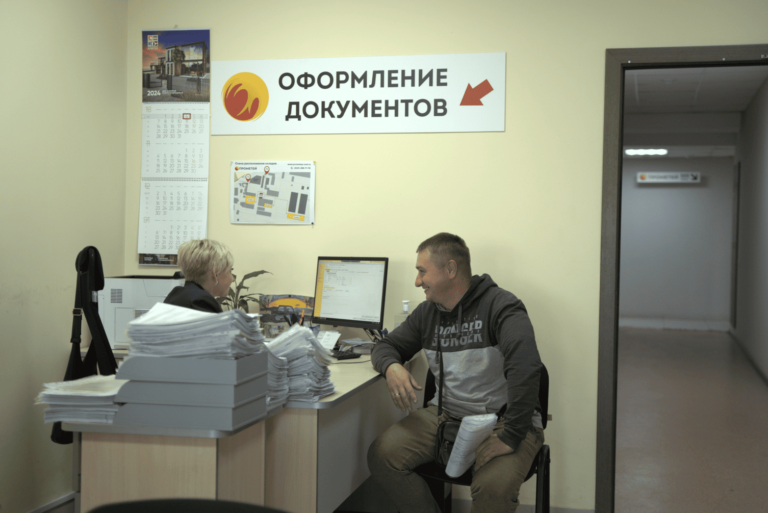 наш персонал