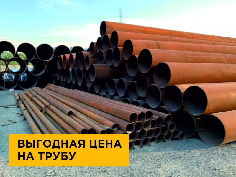 Трубы восстановленные